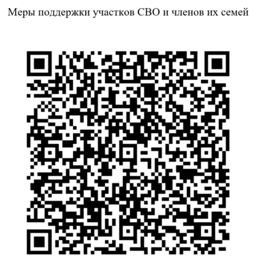 информация о реализуемых мерах социальной поддержки участников специальной военной операции и членов их семей размещена на главной странице официального сайта администрации города Рязани информация о реализуемых мерах социальной поддержки участников специальной военной операции и членов их семей размещена на главной странице официального сайта администрации города Рязани.